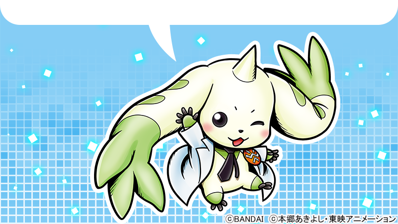 Twitter 上的 デジモン ウェブ公式 ロイヤルナイツのデュナスモンだー 強さも究極体の中で超上位ととっても強いよ ぜひ登録して使ってみてね 次回もパスワードを公開するよ あの アプリゲームで活躍中の成長期デジモンだ お楽しみに テリアモン助手 T Co