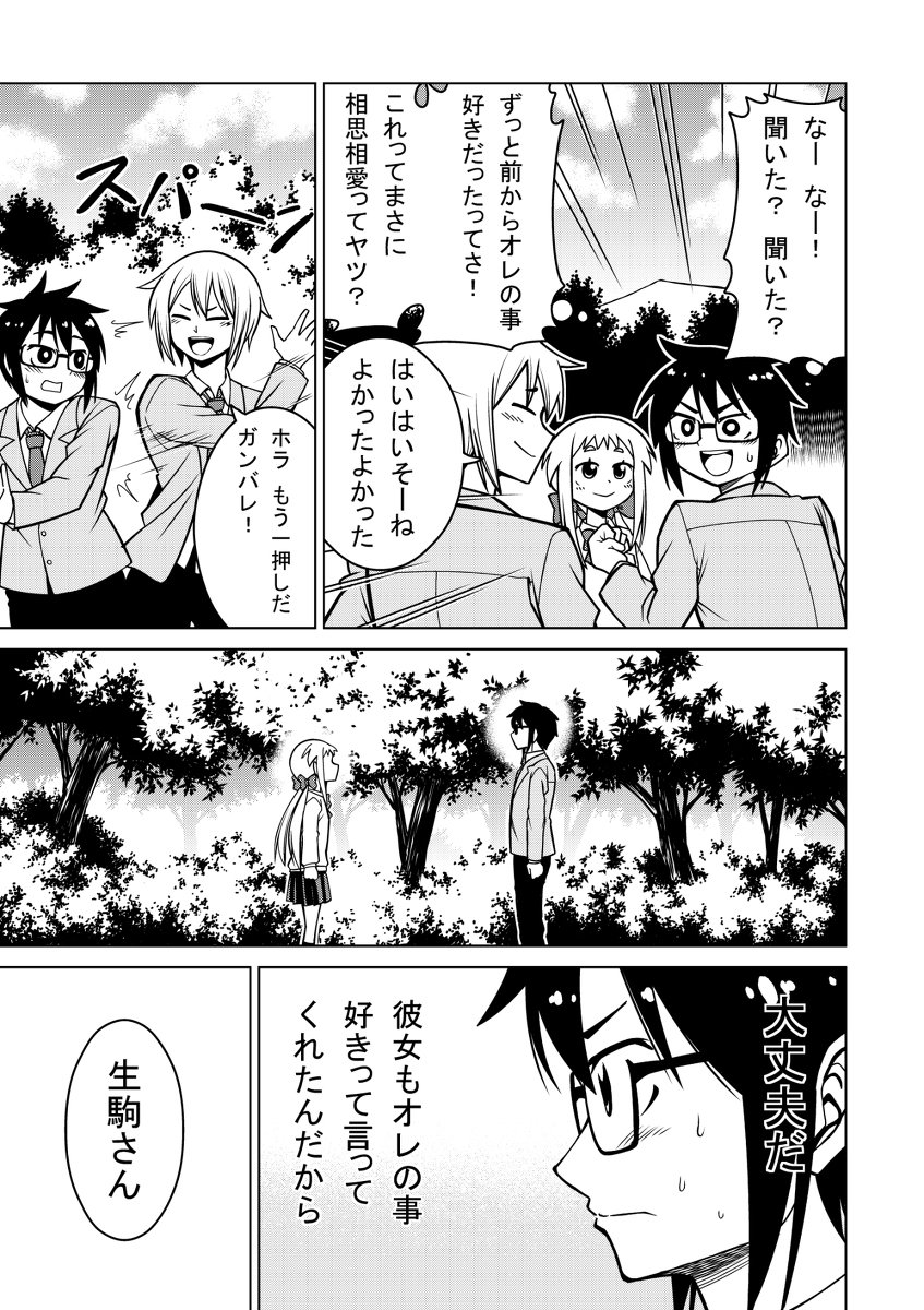 漫画その④ 