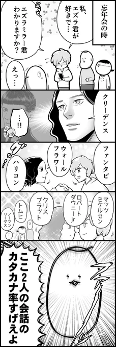 忘年会の時に海外俳優トークで盛り上がった話 