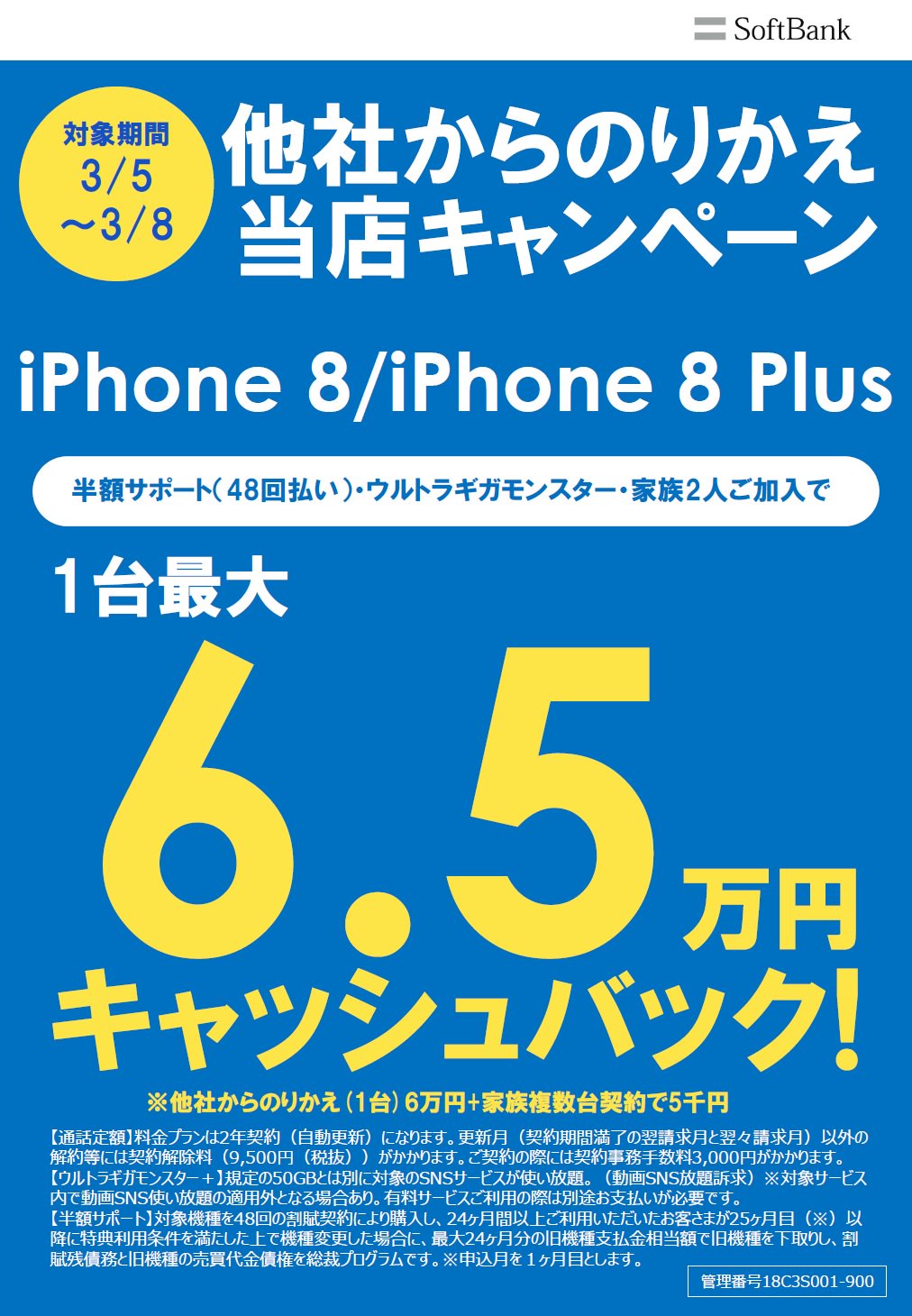 ソフトバンク堺東一条通 P6wrkf30bgzqfsk Twitter