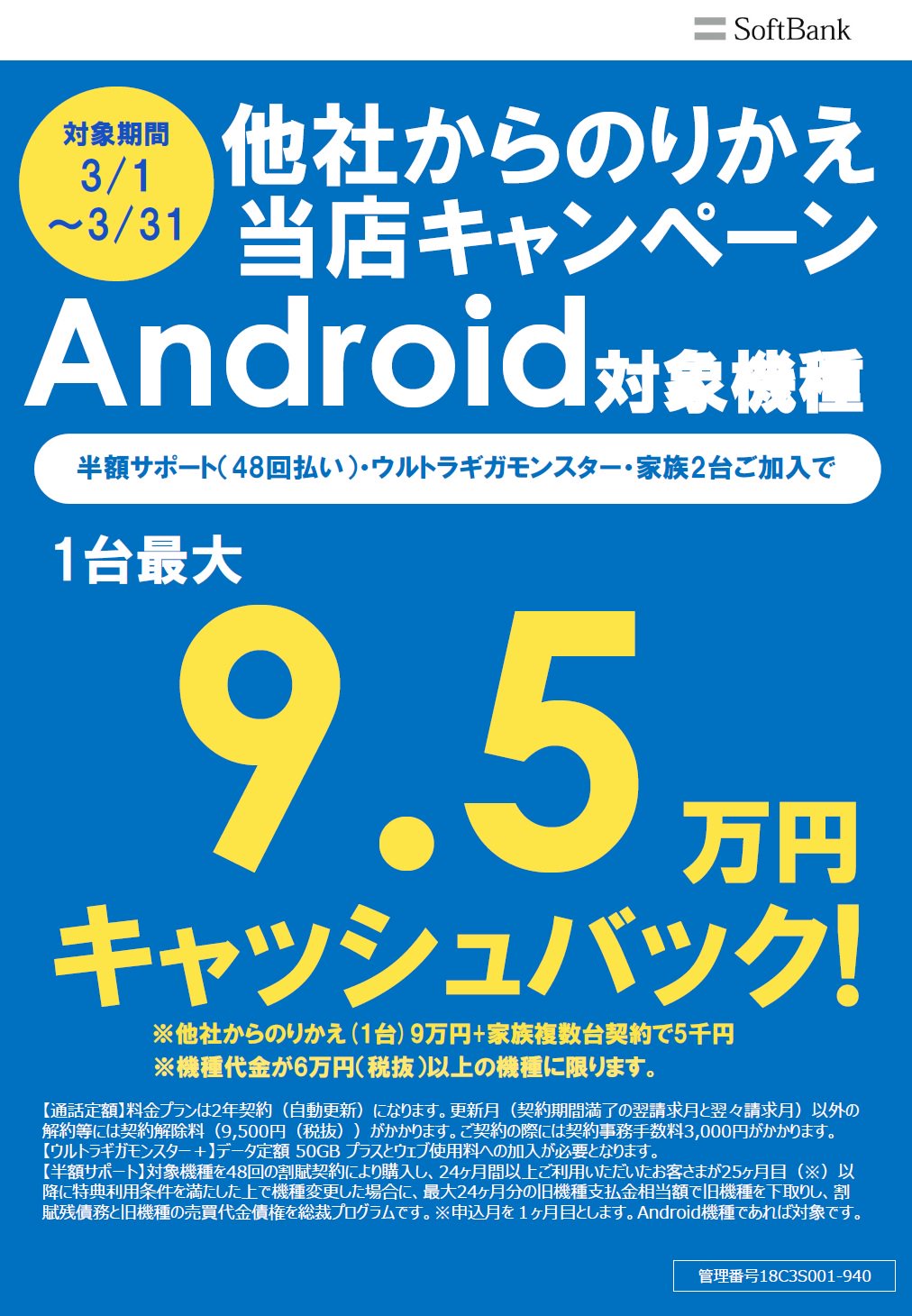 ソフトバンク堺東一条通 P6wrkf30bgzqfsk Twitter