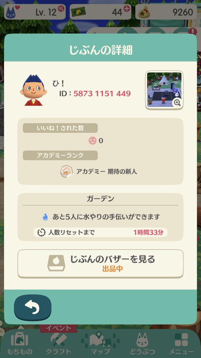 どうぶつの森ポケットキャンプフレンド募集 Twitter Search どうぶつの森ポケットキャンプフレンド募集 Twitter Search
