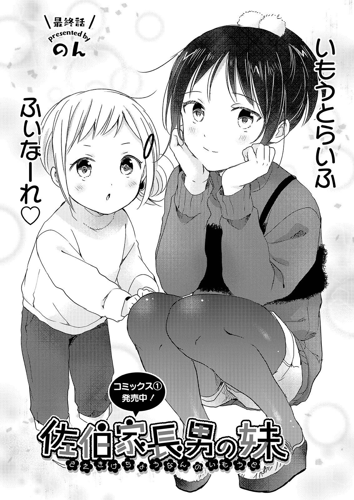 竹書房4コマ編集部 佐伯家長男の妹 最終話 クリスマスの近く佐伯家 まりやが望むプレゼントは 本日更新 まんがライフwww ニコニコ漫画 T Co 5p3cclzrrq T Co Hwbtmt0isv Twitter 竹書房4コマ編集部 佐伯家長男の妹 最終話 クリスマスの近く佐伯家 まりやが望むプレゼントは 本日更新 まんがライフwww ニコニコ漫画 T Co 5p3cclzrrq T Co Hwbtmt0isv Twitter