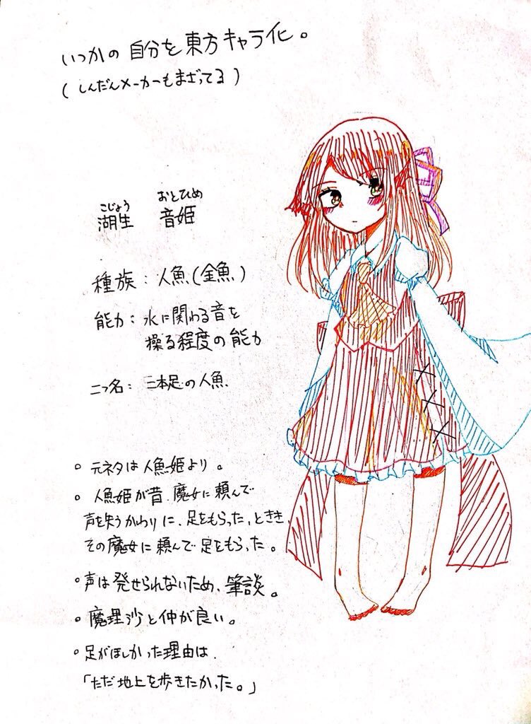 五十鈴 吟叶 かべくん インテ1 8参加 あ わたし 東方オリキャラいるんですよ 音姫ちゃんっていうんですけど T Co T8qoqpjk9p Twitter