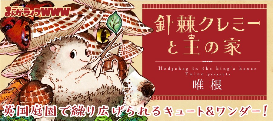 唯根 Yuine01 Twitter 唯根 Yuine01 Twitter