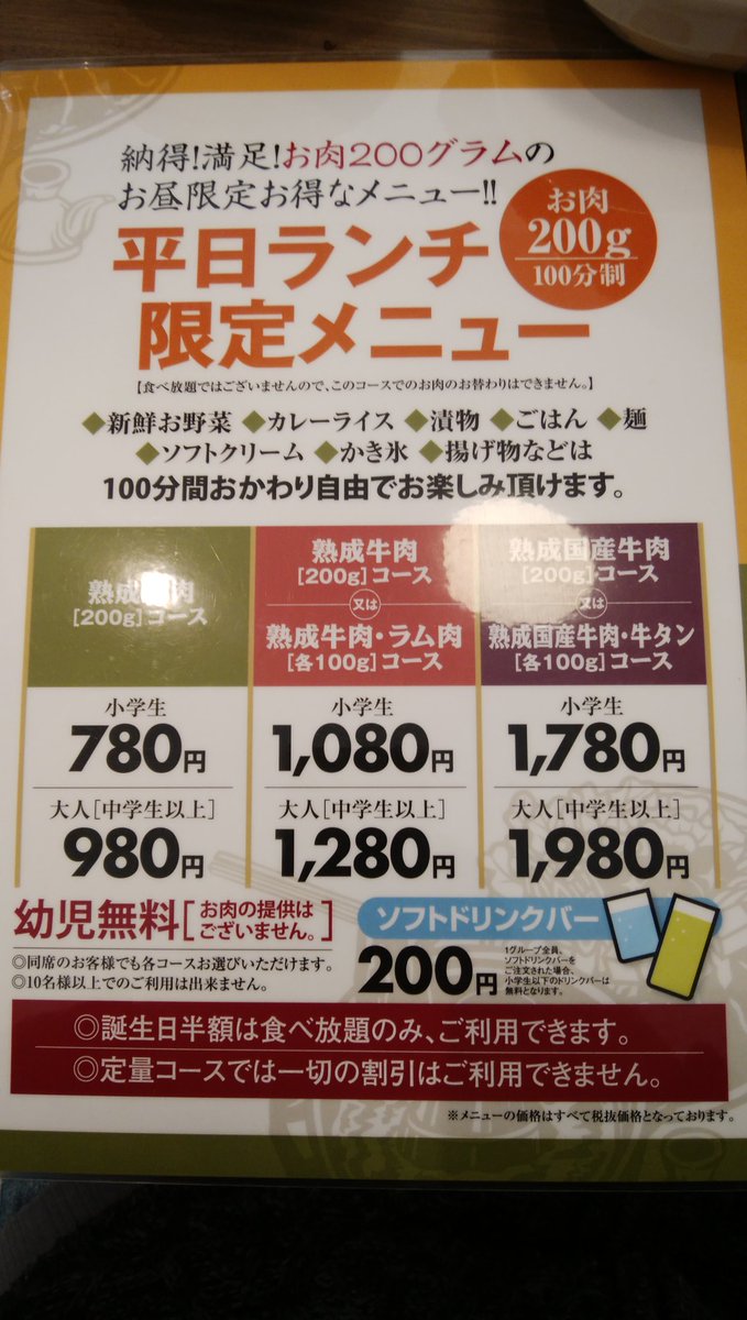 しゃぶ匠 しゃぶ匠
