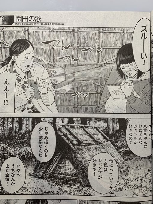 渡邊ダイスケ 外道の歌 連載中 Daisukoi さんの漫画 16作目 ツイコミ 仮 渡邊ダイスケ 外道の歌 連載中 Daisukoi さんの漫画 16作目 ツイコミ 仮