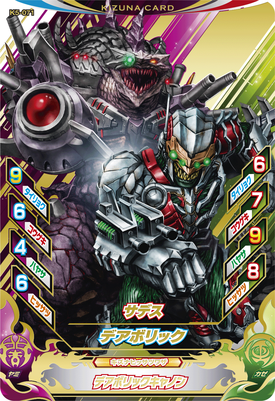ウルトラマン　フュージョンファイト!/UR/ルーブノキズナ5弾　K5-001[UR]：【ランクB】ウルトラマングルーブ カードダスドットコム 公式サイト | 商品情報 - データ