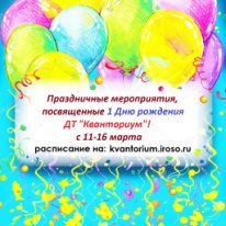 Kvantorium6's tweet image. 