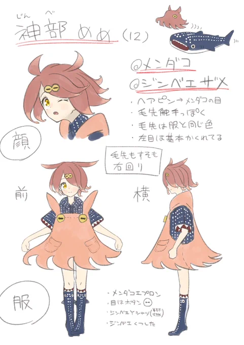 オリキャラ構想です🤔🤔🤔
好きな生き物から着想を得て作ってみました!!
色々設定とか決まってないけどうちの看板娘にする予定なのでよろしくお願いします☺️🙏✨ 