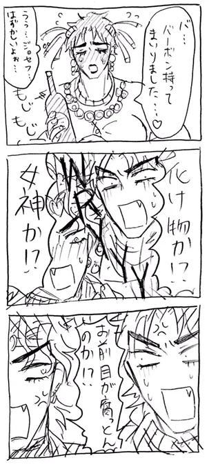 ディオジョナとDIOジョナ 