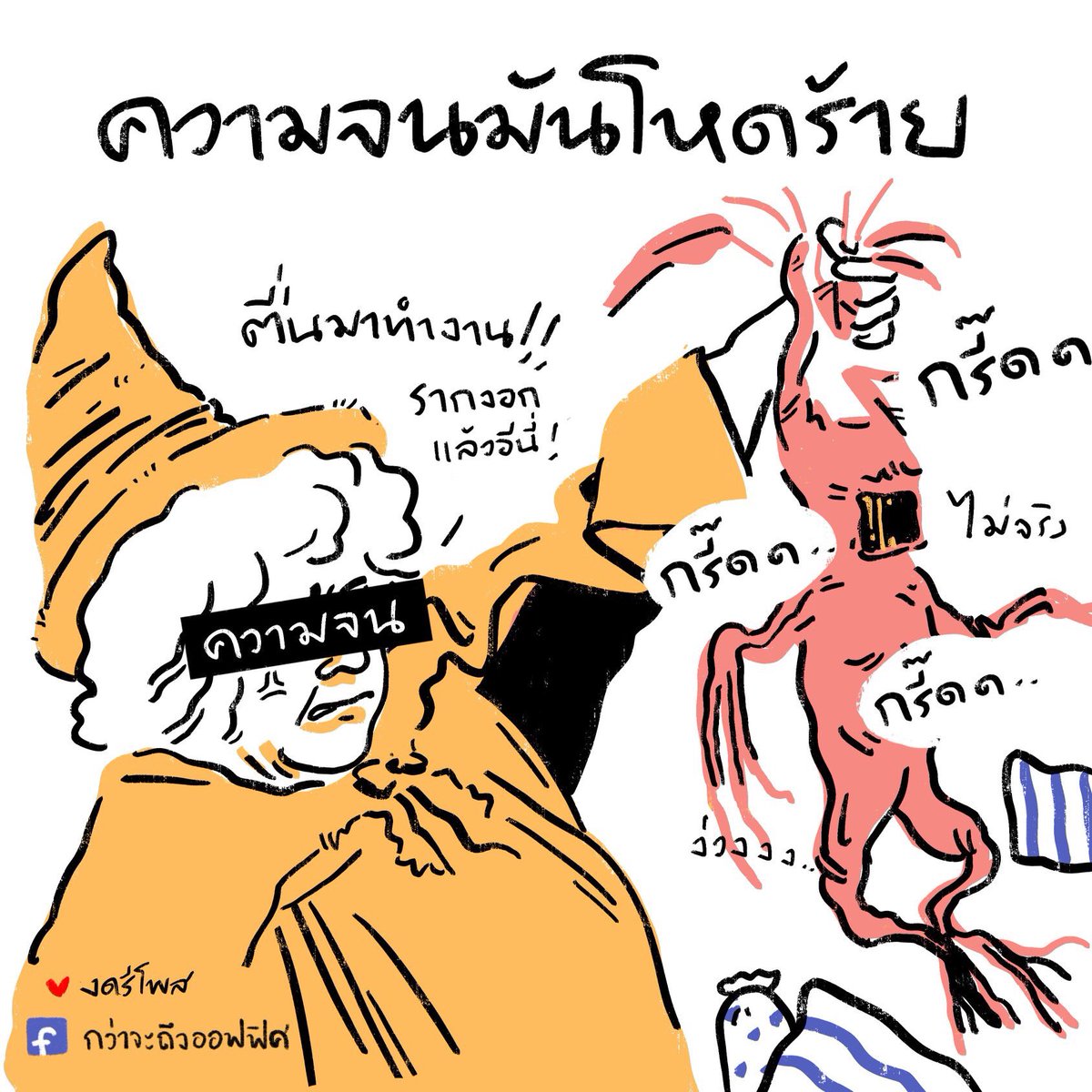 จนศาสตร์01 