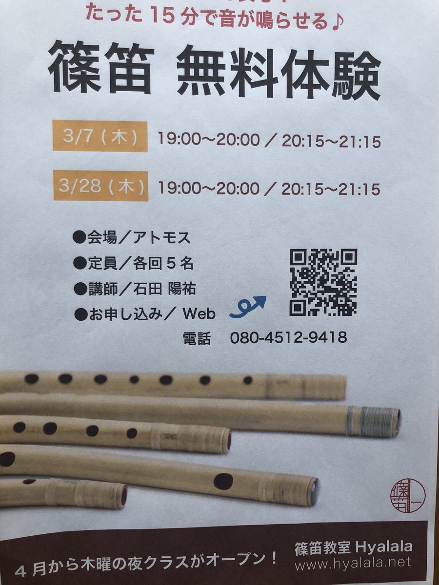 ４月からの夜コースオープンに先立ち、本日と3/28は無料体験です‼️