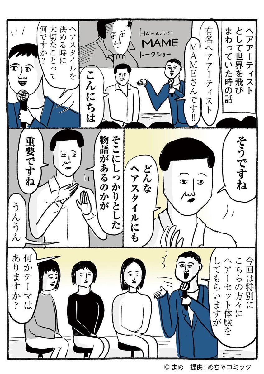 めちゃマガで連載の妄想漫画【脳内めもり～ず】更新されてます??‍♂️✨
https://t.co/5zc0NScqed 