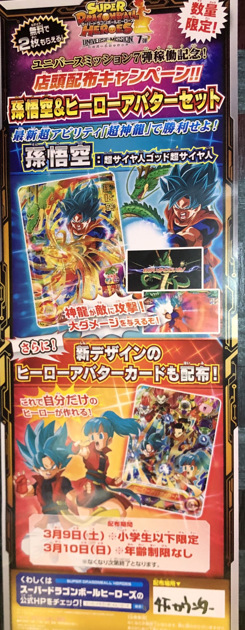 ドラマ八王子高倉店 on X: ドラマ八王子高倉店 on X: