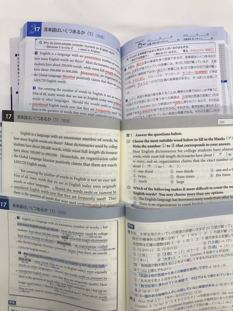 ｚ会の本 公式 今回 速単 必修編 と一緒に新刊 速単の英文で学ぶ 英語長文問題70 を発刊しています ページを開いた写真は上から速単 長文70の設問ページ 長文70の解答解説ページです こちらもぜひ活用してください 受験 勉強 単語集