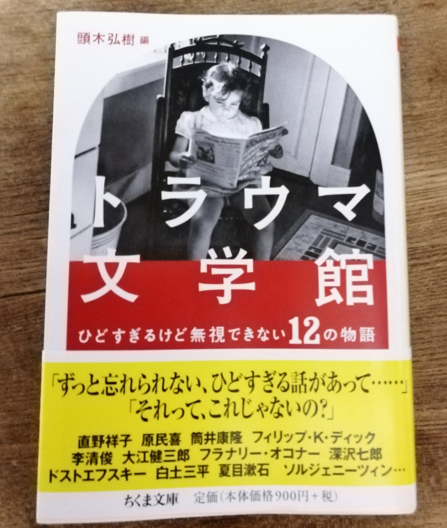 国内配送 大江健三郎「 初版 宙返り 海外の評価 」上下2巻(書評版