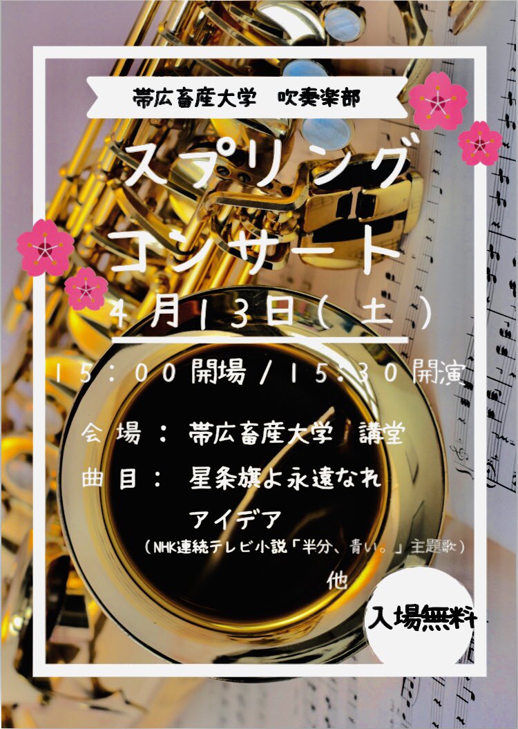 帯畜 Twitter Search Twitter