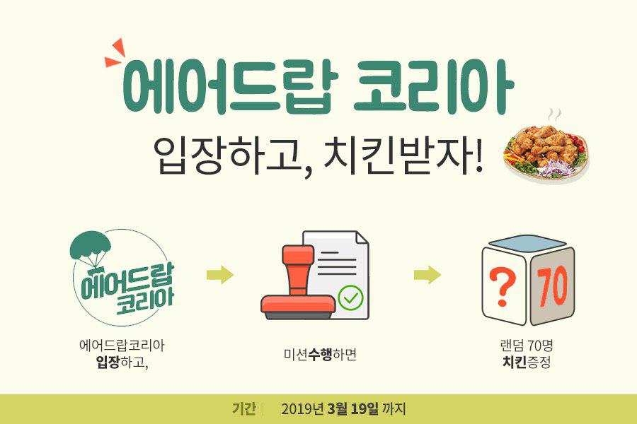 🎈Dacc &amp; 에어드랍코리아 제휴
오늘부터 에어드랍코리아에 dacc 샌태 코인 관련 에어드랍 정보가 게재됩니다. 에어드랍코리아는 4300명의 구독자가있는 채널로 에어드랍관련 정보만 올라오는 곳입니다. 아울러 현재 치킨이벤트 중으로 관심있으신분들은 참고바랍니다!
t.me/airdrop_kor