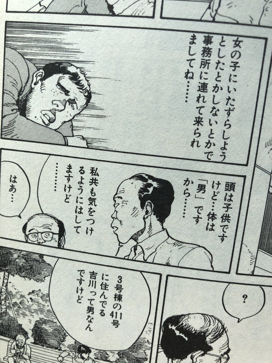 こういう吹き出しがフリーダムなとこ好き。 