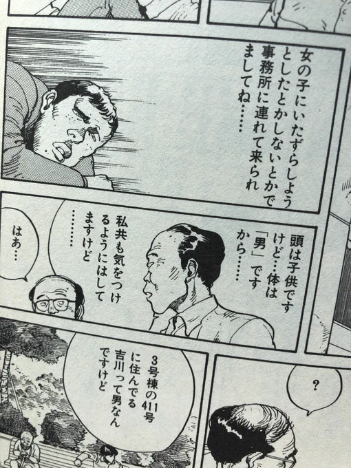 こういう吹き出しがフリーダムなとこ好き。 