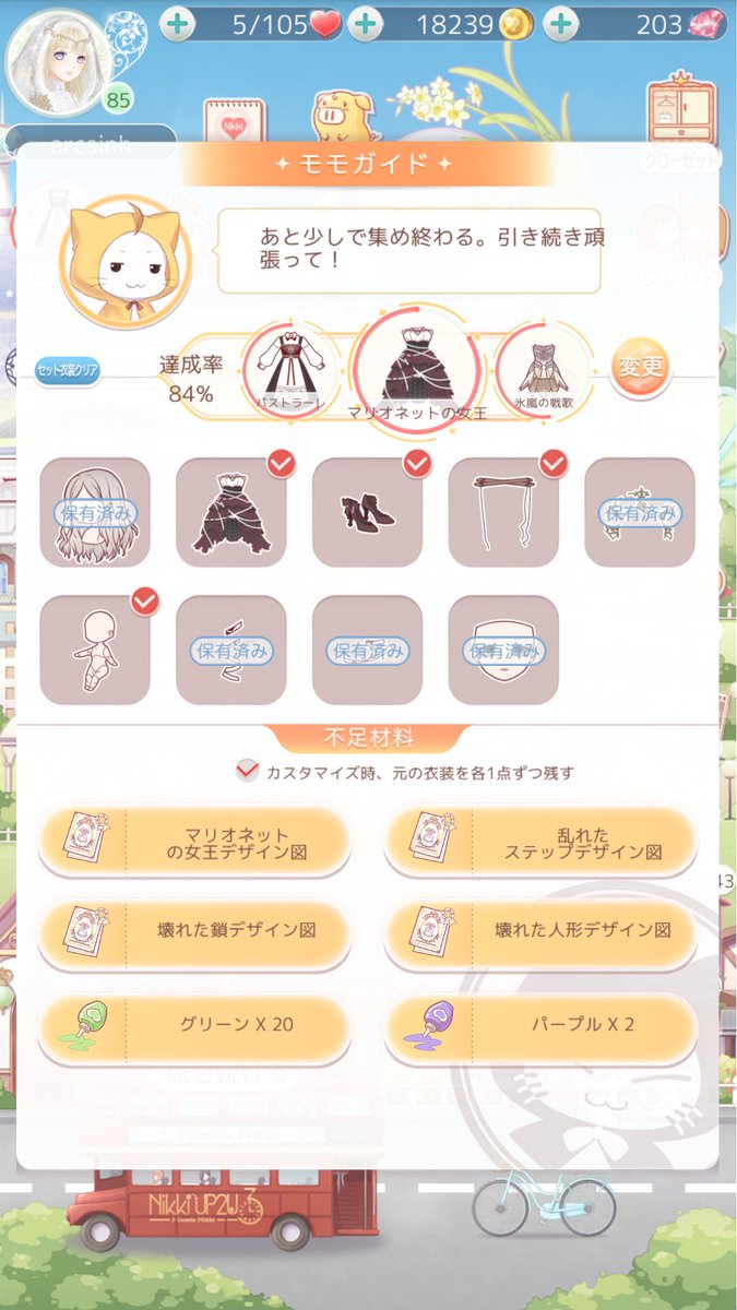 スターコインが足りない #ミラクルニキあるある