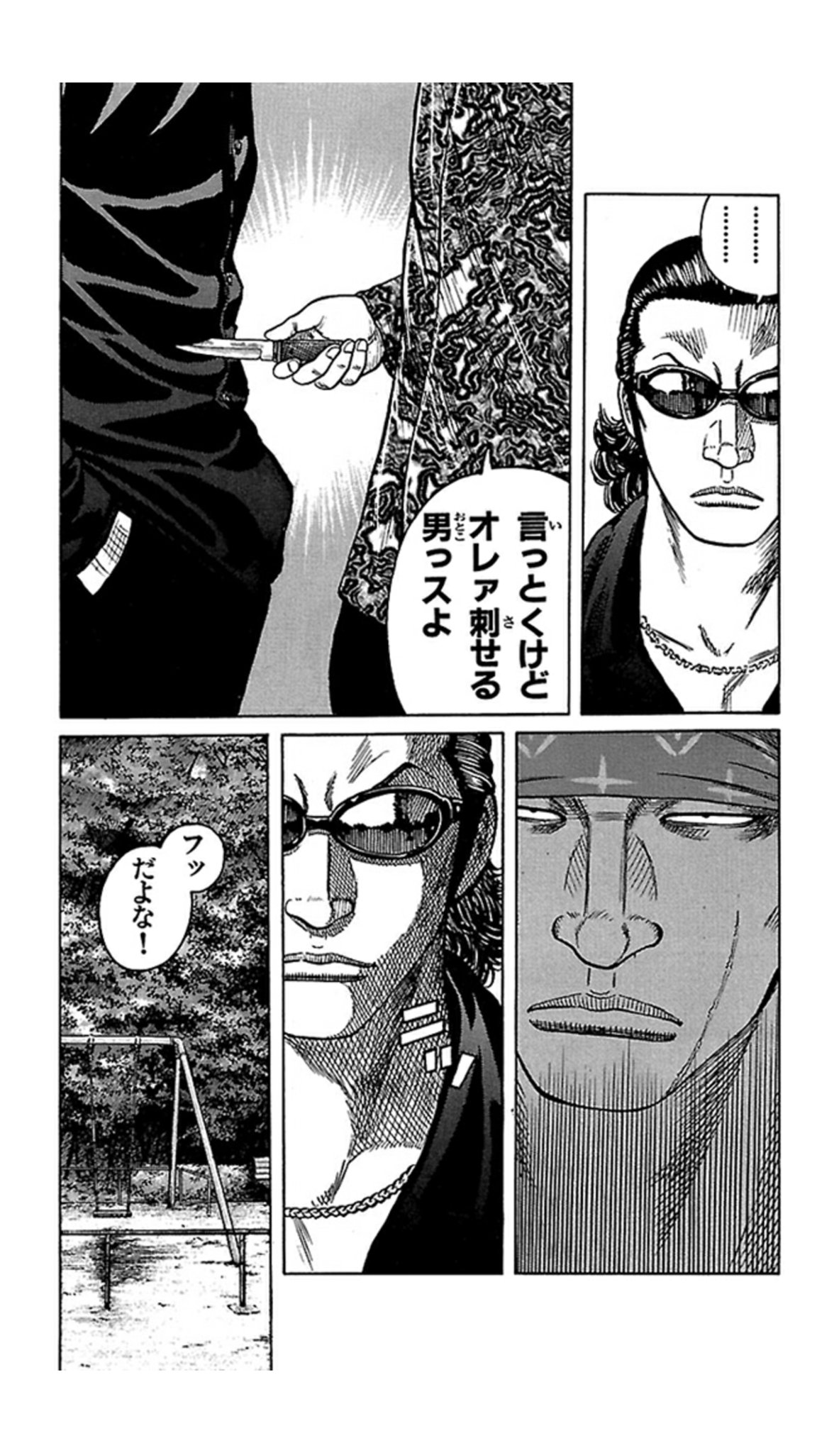 ゆる 趣味垢 その後のクローズのこのシーン 刃物出したクロサーもダサいけど 刃物出されてすぐ引き下がった秀吉もダサい どちらも得しないシーン Crows クローズ その後のクローズ T Co Tcefd4138y Twitter