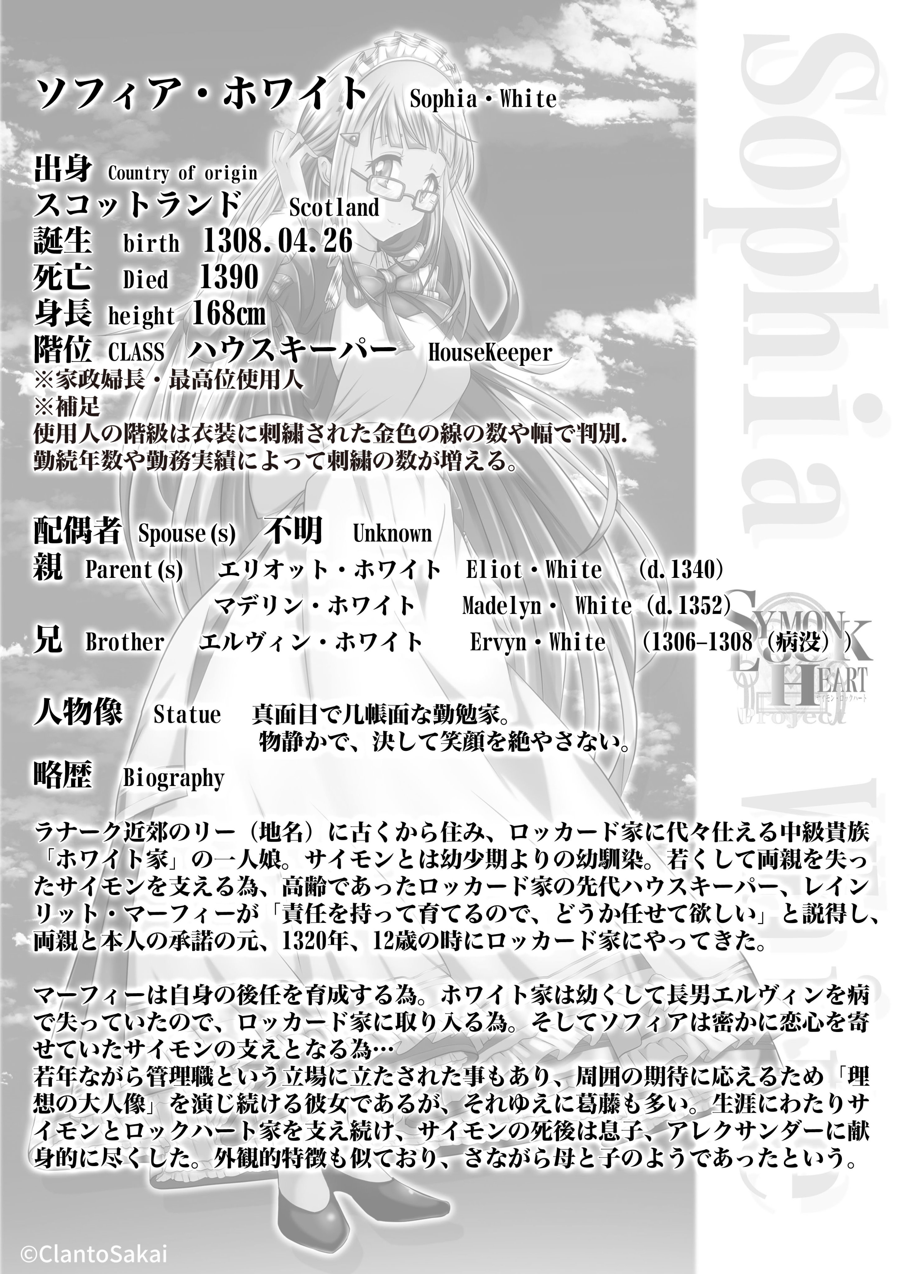 ソフィアの業務日報 Twitter