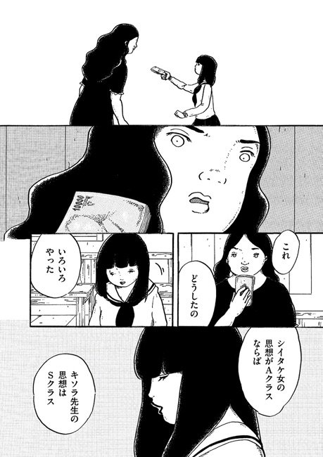 黒真珠そだちを読んで新しくフォローしてくれた方も増えたので過去作の紹介など。これは私の処女単行本「魔術師A」です。読み切り短編集なんですが、全話ほんとうに自分でもお気に入りで、特に表題作「魔術師A」は渾身の一作です。
魔術師A (torch comics)   意志強ナツ子 https://t.co/DtQKlPxCqN 