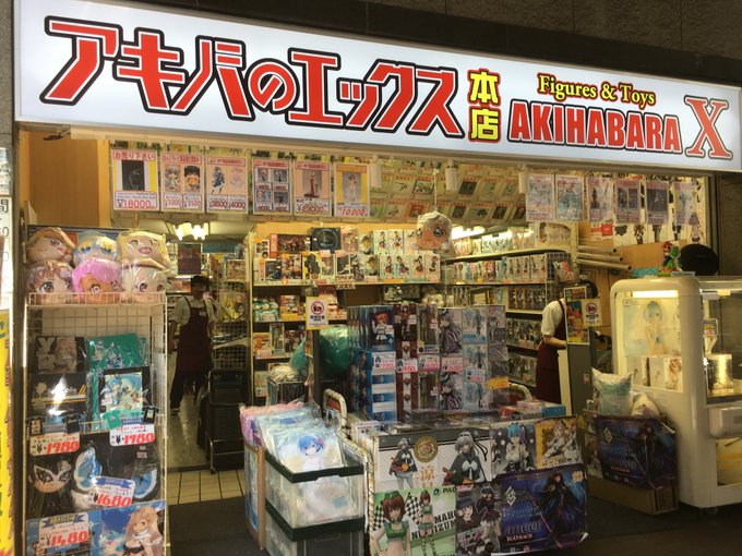 エックス秋葉原本店 Eccshonten 19年03月 Page 4 Twilog