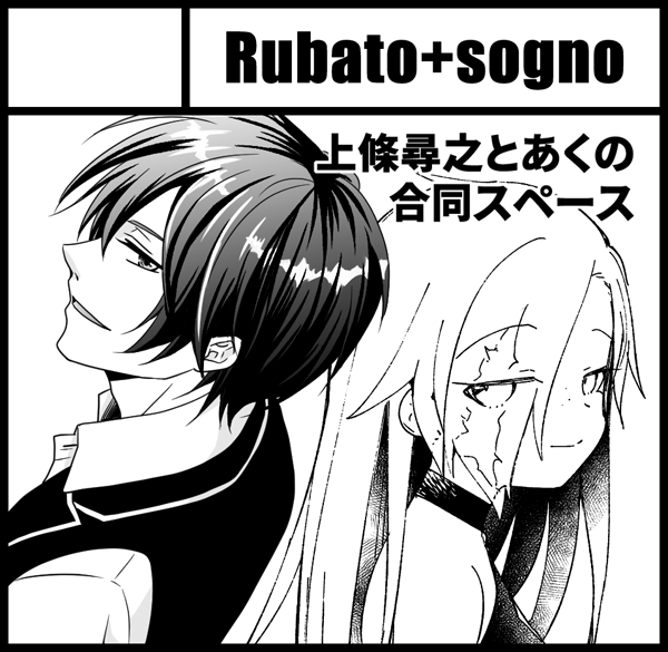 5月コミティアは上條さんと合同スペで申し込みましたーいえーい、女の子詰め詰めのイラスト本出せるといいな 