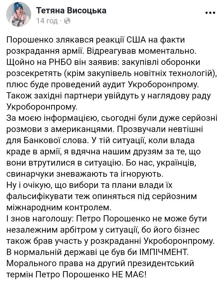 США цілком підтримують заяву Йованович про необхідність замінити Холодницького, - заступник держсекретаря Гейл - Цензор.НЕТ 1322