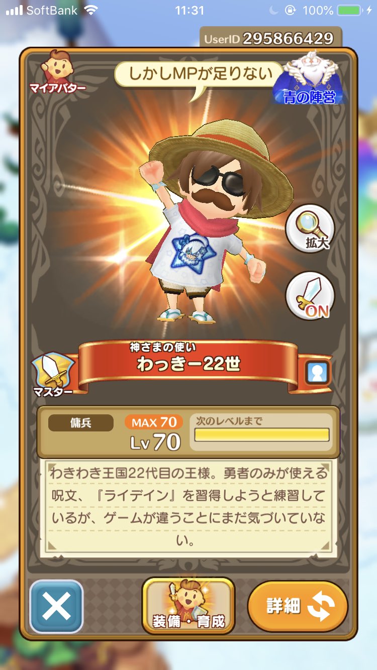 わっきー 世 え 写真の加工 そんな技術 わきわき王国にはありませんよっ W キリッ Floアバター総選挙エントリー Flo T Co Ii0ulprvqk Twitter