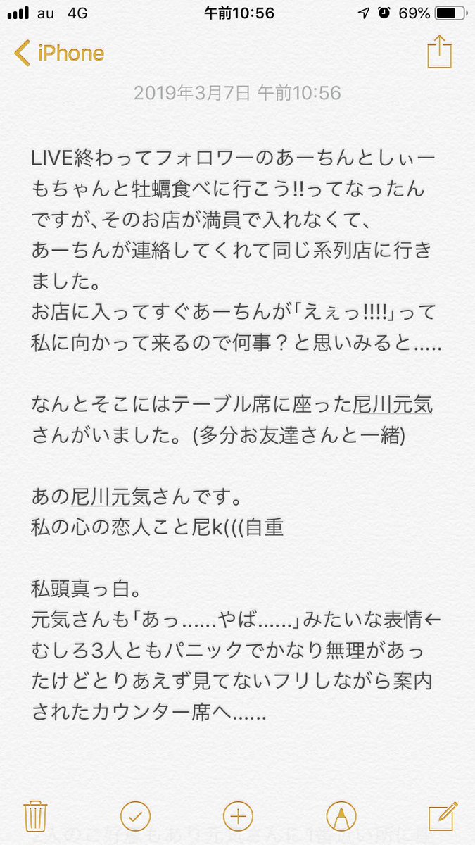 drekitiiii's tweet photo. 【昨日の話】

昨日の詳細全部書きました。
本当に本当にありがとうございます。
幸せでしかないです。
多分あーちゃんとしぃーもちゃんおらんかったら私なんも出来んかった←

⚠️ネタバレもあるので興味ある方のみご覧下さい。自己責任です。

#flumpool
#ファンミ広島 https://t.co/ACCDAQwYbc