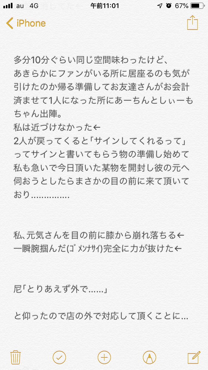 drekitiiii's tweet photo. 【昨日の話】

昨日の詳細全部書きました。
本当に本当にありがとうございます。
幸せでしかないです。
多分あーちゃんとしぃーもちゃんおらんかったら私なんも出来んかった←

⚠️ネタバレもあるので興味ある方のみご覧下さい。自己責任です。

#flumpool
#ファンミ広島 https://t.co/ACCDAQwYbc