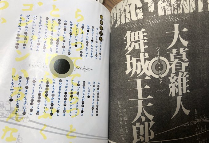 バイオーグ トリニティ の評価や評判 感想など みんなの反応を1週間ごとにまとめて紹介 ついラン バイオーグ トリニティ の評価や評判 感想など みんなの反応を1週間ごとにまとめて紹介 ついラン