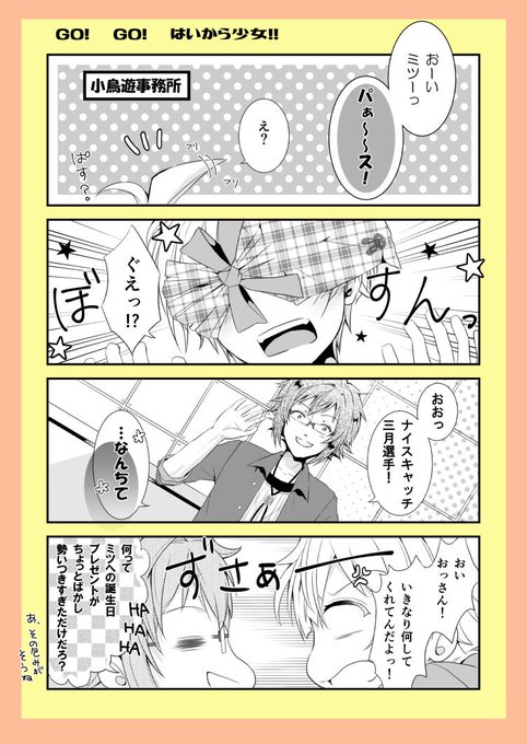 和泉三月誕生祭19 を含むマンガ一覧 ツイコミ 仮