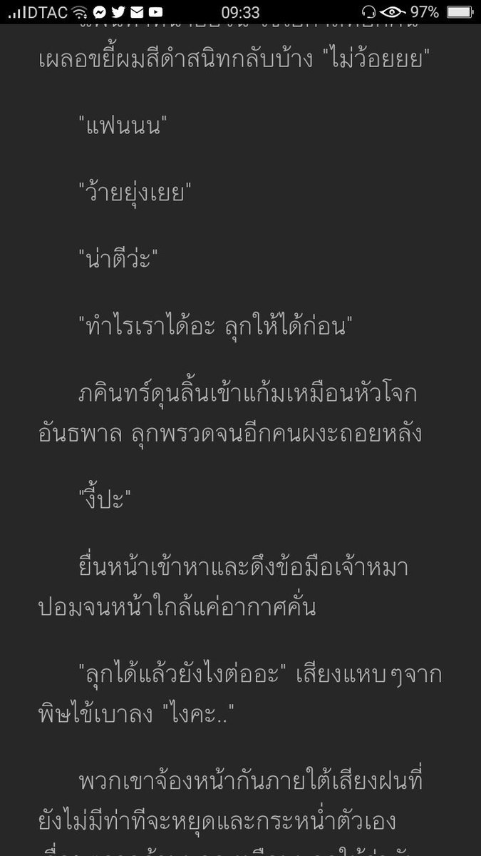 xoxowhalel_'s tweet photo. น่ารักมากเลยยยคินชอบแกล้งพี่แฟนจังฮะที่ชอบแกล้งเขาก็เพราะชอบเขาจริงๆป่าวนเนี่ยยชอบอะน่ารักมากเลยที่เคยบอกว่าเราไม่เอากันไม่เชื่อแล้วนะ #แฟนครับเงียบหน่อย มีเอ็นดูเขาด้วยอะน่ารักๆแต่งได้น่ารักมากเลยค่ะเดี๋ยวจะไปไล่อ่านฟิคของคุณไรท์น้าา https://t.co/oGwtC38BMi
