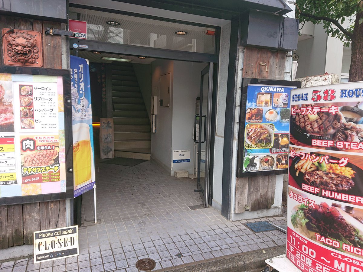 今日も花唄広尾店に行ってみたけど やっている気配はありませんでした 花唄 広尾 沖縄料理