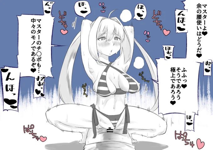 r-18 水着ネロ 