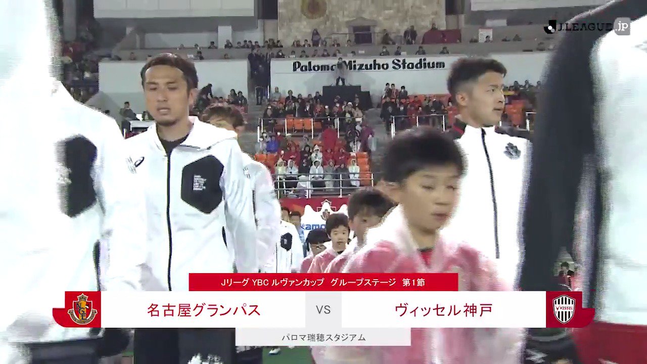 ｊリーグ 日本プロサッカーリーグ ハイライト動画 ｊリーグybcルヴァンカップ グループステージ 第1節 名古屋vs神戸 2 2 ルヴァンカップ ｊリーグ その他の動画はこちら T Co Cfyiydvsj6 T Co Rfgo5beunr Twitter
