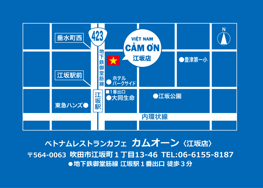 ベトナム料理camon カムオーン Camonvietnam Twitter