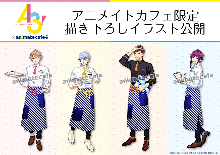アニメイトカフェ総合 on X: 