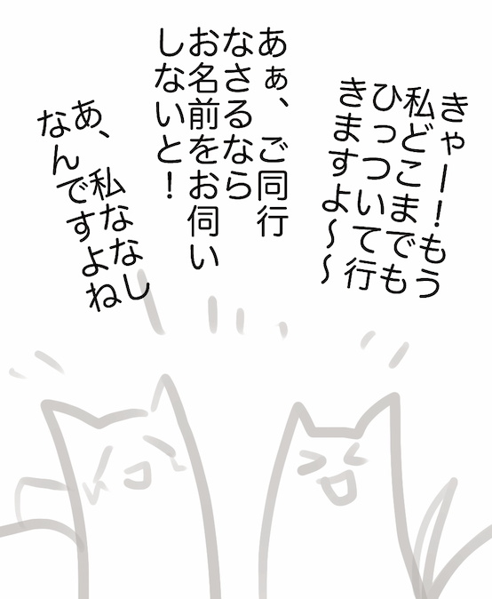 可愛い獣ども 