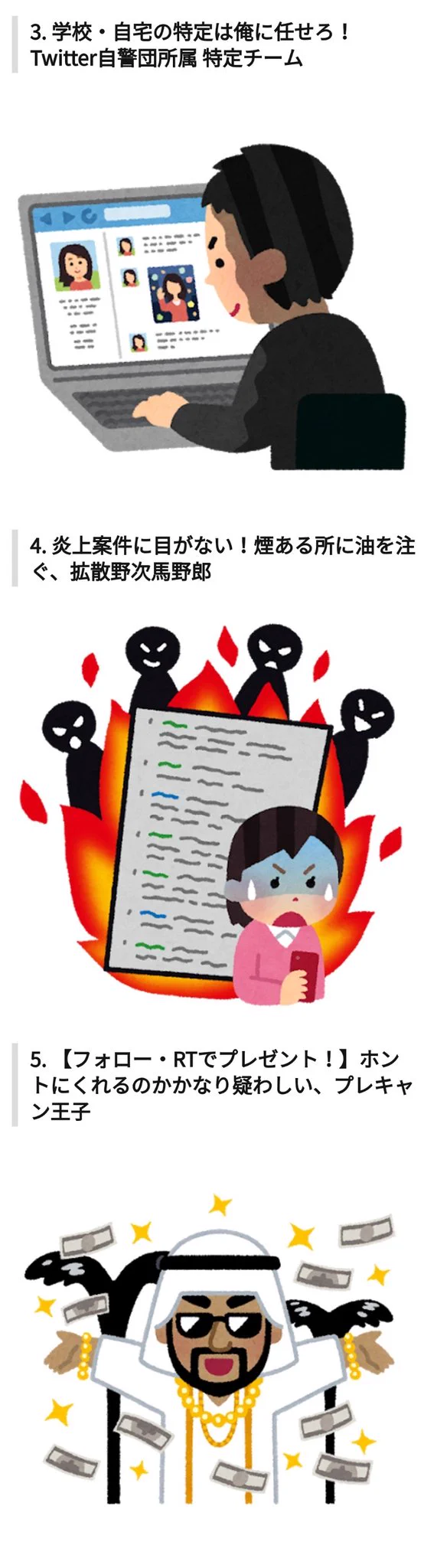 Twitterによくいる人たち１０タイプ！！どれかは見たことあるはずｗｗｗ