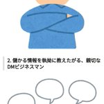 Twitterによくいる人たち１０タイプ!どれかは見たことあるはず!