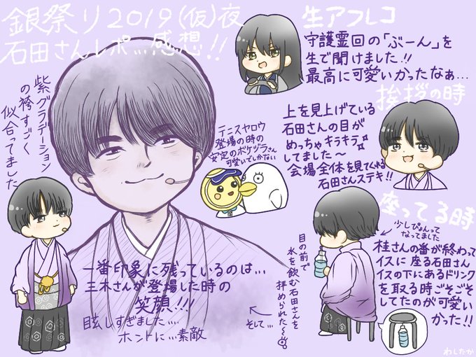 石田彰のtwitterイラスト検索結果 古い順