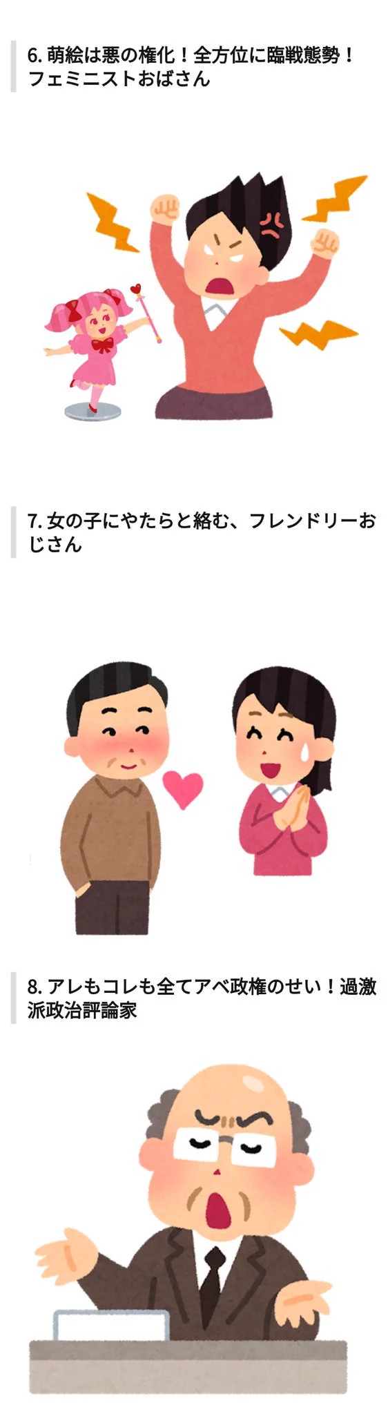 Twitterによくいる人たち１０タイプ！！どれかは見たことあるはずｗｗｗ