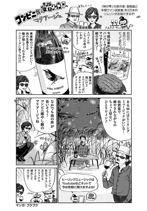 ぐるなび みんなのごはん Gnavi Gohan さんのマンガ一覧 古い順 4ページ ツイコミ 仮