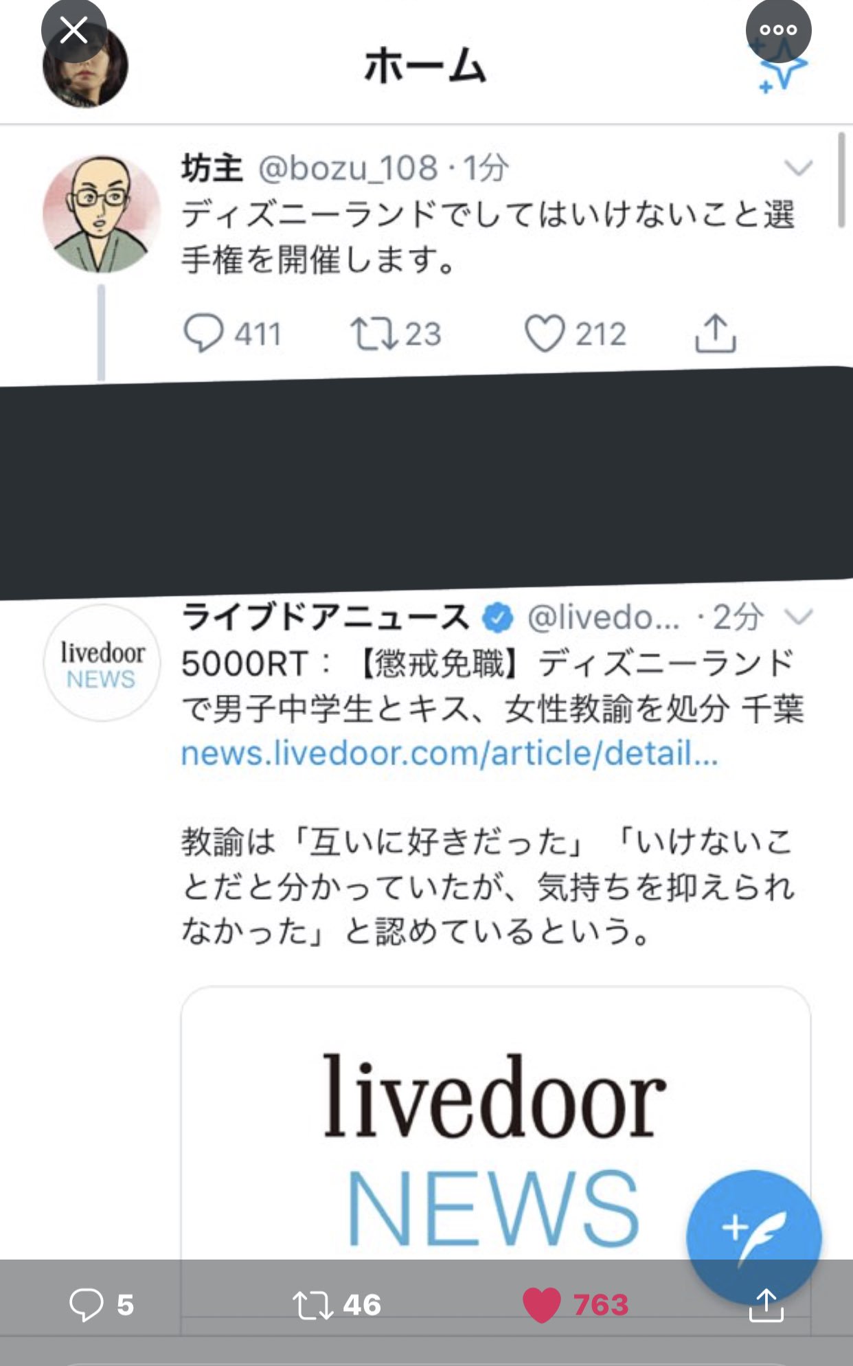 坊主 ディズニーランドでしてはいけないこと選手権 最優秀賞 ミッキーを池に落とす 入選 ミニオンの被り物 相手の告白を断る 猫を放つ 入り口で告白 入るときに間違えてusjの年パスを出す 行き過ぎた仮装 誰か例の画像を Usjの話をする 入選と金賞です